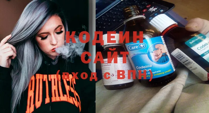 Кодеиновый сироп Lean Purple Drank  Арсеньев 